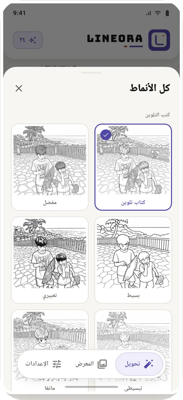 شبكة الأنماط كاملة، مرتّبة حسب المجموعة