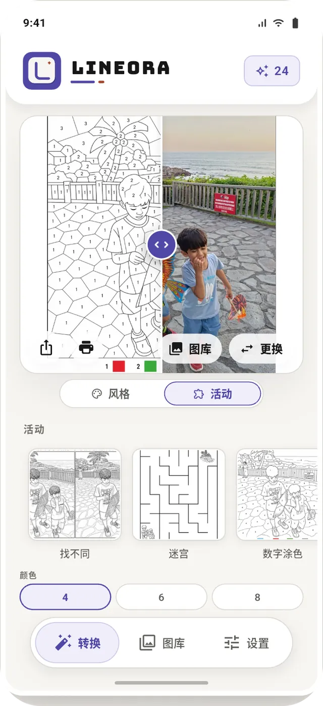 练习选项与颜色数量选择